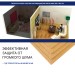 Хвойная изоляция Мастер 10 мм ПРО 1200х600х10 мм (7,2м2) купить в Новочебоксарске