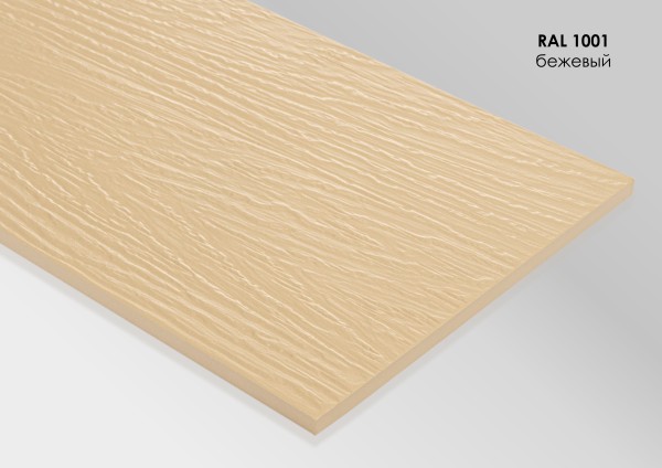 Фиброцементный сайдинг Fibra Plank Бежевый / RAL 1001 купить в Новочебоксарске