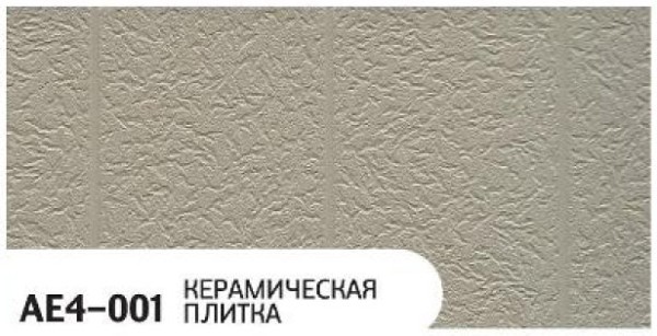 Фасадная панель Zodiac Керамическая плитка AE4-001 купить в Новочебоксарске