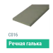 Сайдинг Мирко 7,5 гладкий С016 купить в Новочебоксарске