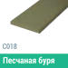 Сайдинг Мирко 7,5 гладкий С018 купить в Новочебоксарске