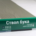 Сайдинг Мирко 7,5 под дерево С013 купить в Новочебоксарске
