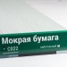 Сайдинг Мирко 7,5 под дерево С022 купить в Новочебоксарске